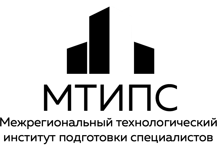 Межрегиональный технологический институт подготовки специалистов