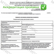 Высший медицинский персонал