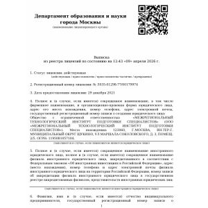 Сестринская помощь больным с кожными и венерическими заболеваниями
