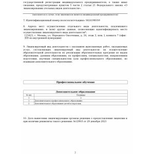 Сестринская помощь больным с кожными и венерическими заболеваниями
