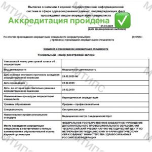 Контроль качества и безопасности медицинской деятельности и экспертиза временной нетрудоспособности