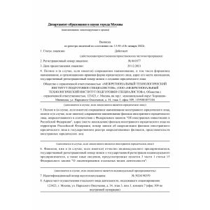 Автоматизированная система  управления технологическим процессом (АСУ ТП)