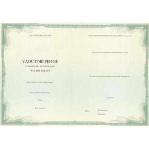 Аттестация испытательного оборудования (повышение квалификации)