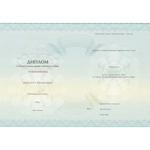 Метрология и метрологическое обеспечение (переподготовка)